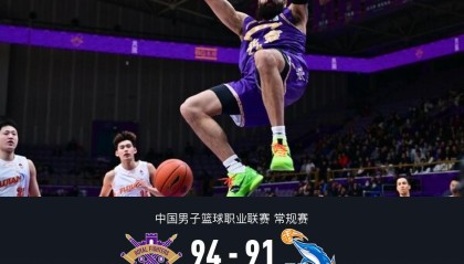 廖三宁三分绝杀！北控94-91福建，朱松玮27分，曾凌铉空砍33分