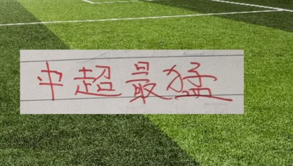 百度体育-海港已经很久没赢球！433阵容能捅开西海岸后防线吗